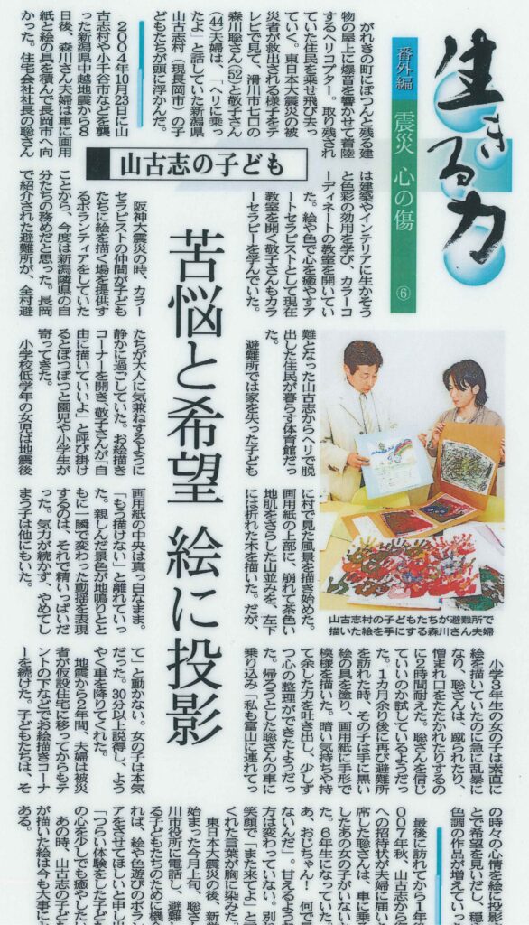 新聞切り抜き
